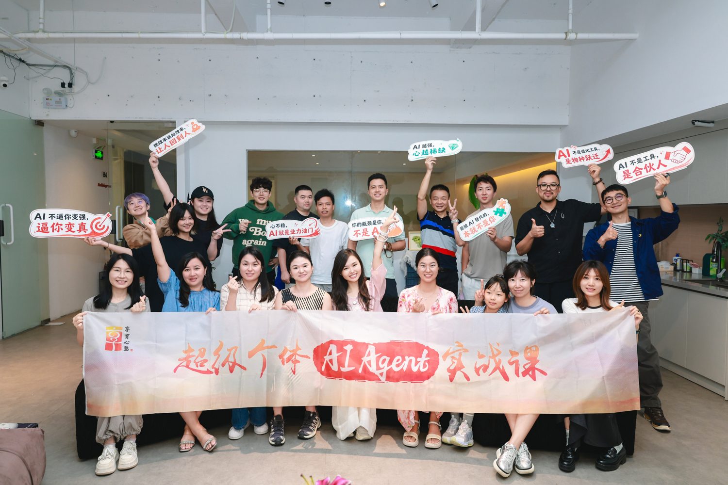 第四期全体学员举牌合影